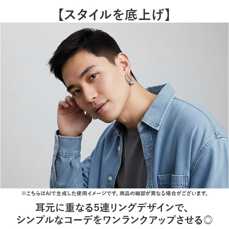 5連リングフープピアス（両耳用） | BACKYARD FAMILY | 詳細画像3 