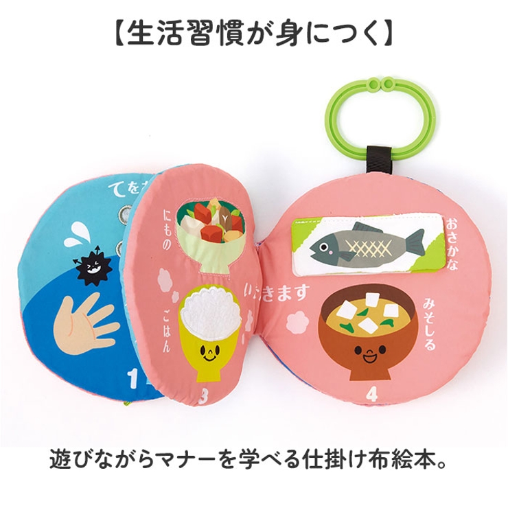 マナー布絵本 | BACKYARD FAMILY | 詳細画像2 