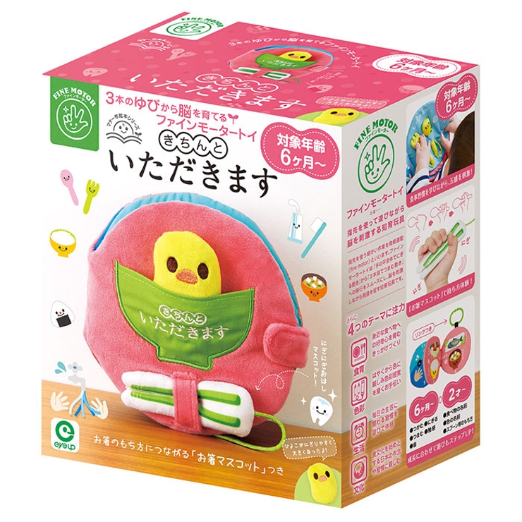 マナー布絵本 | BACKYARD FAMILY | 詳細画像14 