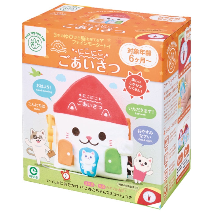 マナー布絵本 | BACKYARD FAMILY | 詳細画像15 