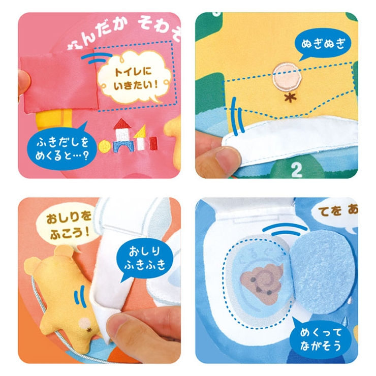 マナー布絵本 | BACKYARD FAMILY | 詳細画像10 