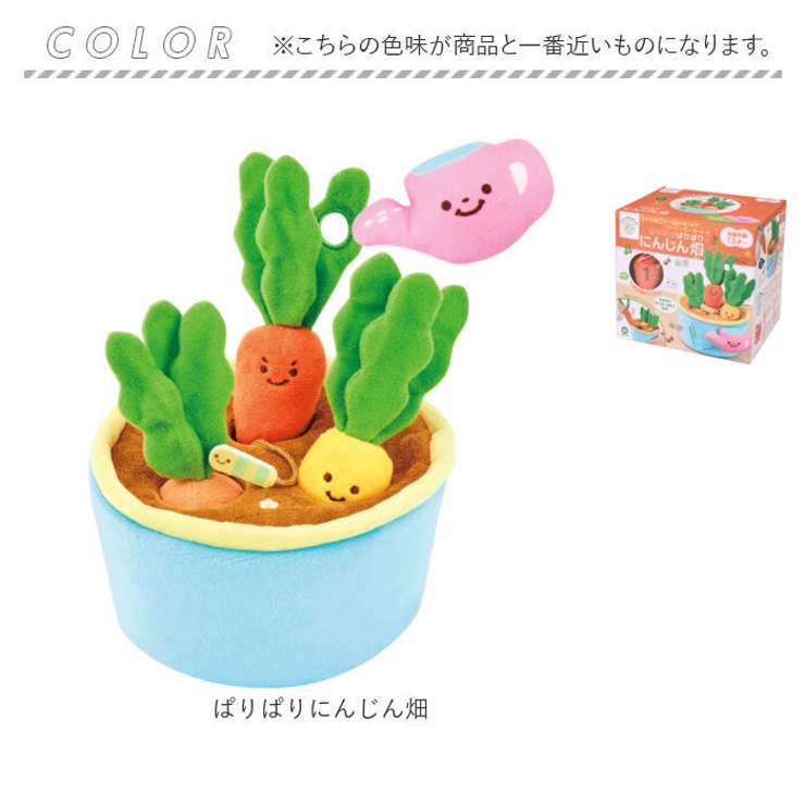 ミニファームシリーズ ぱりぱりにんじん畑 | BACKYARD FAMILY | 詳細画像12 