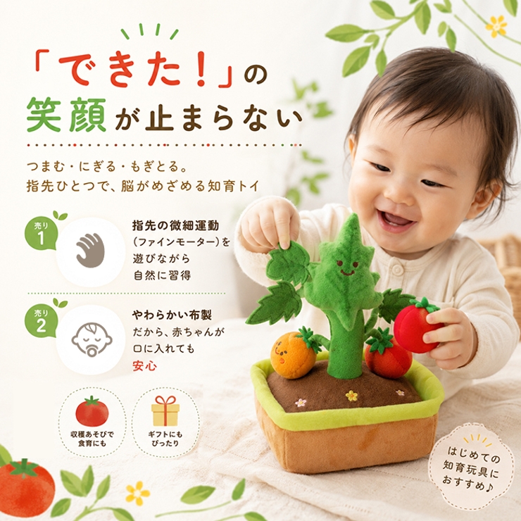 ミニファームシリーズ もぎもぎトマト畑 | BACKYARD FAMILY | 詳細画像3 