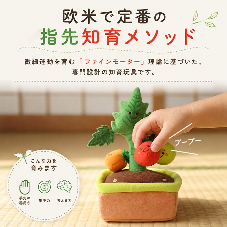 ミニファームシリーズ もぎもぎトマト畑 | BACKYARD FAMILY | 詳細画像7 