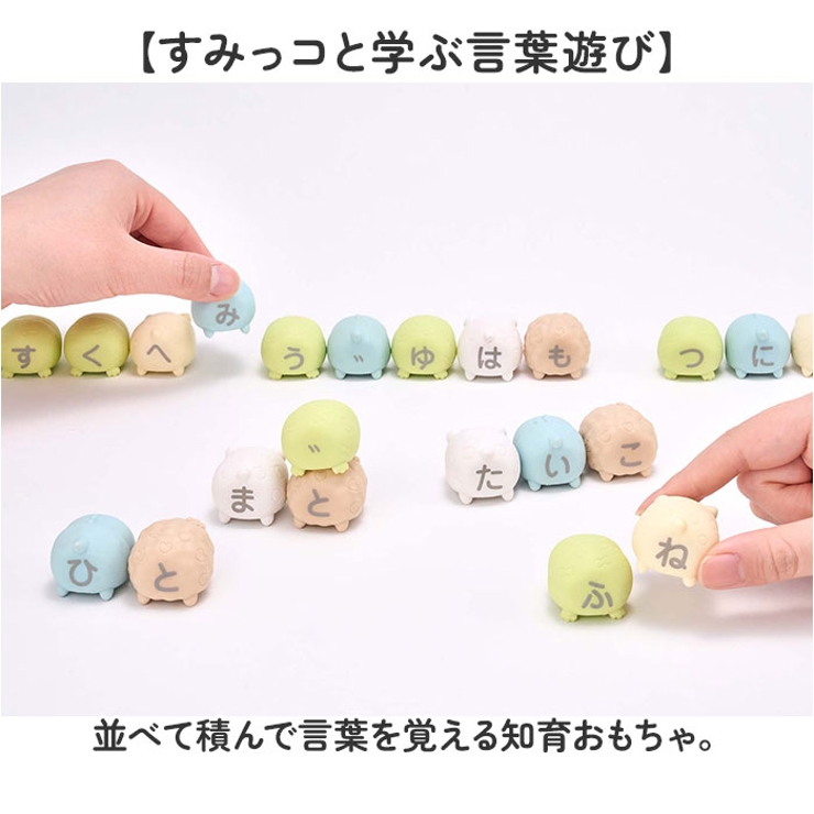 もじもじすみっコぐらし | BACKYARD FAMILY | 詳細画像2 