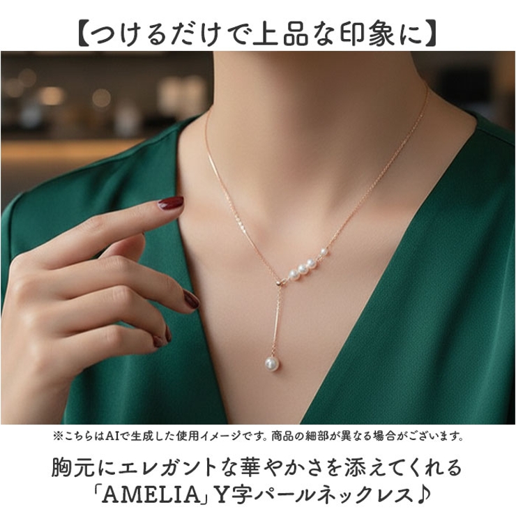 Y字パールネックレス | BACKYARD FAMILY | 詳細画像2 