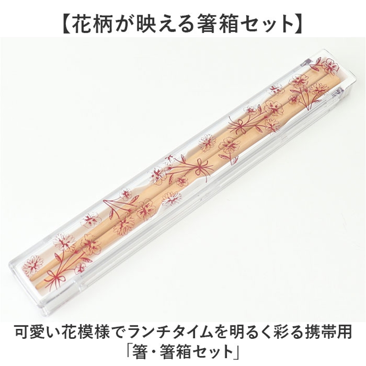 箸・箸箱セット | BACKYARD FAMILY | 詳細画像2 