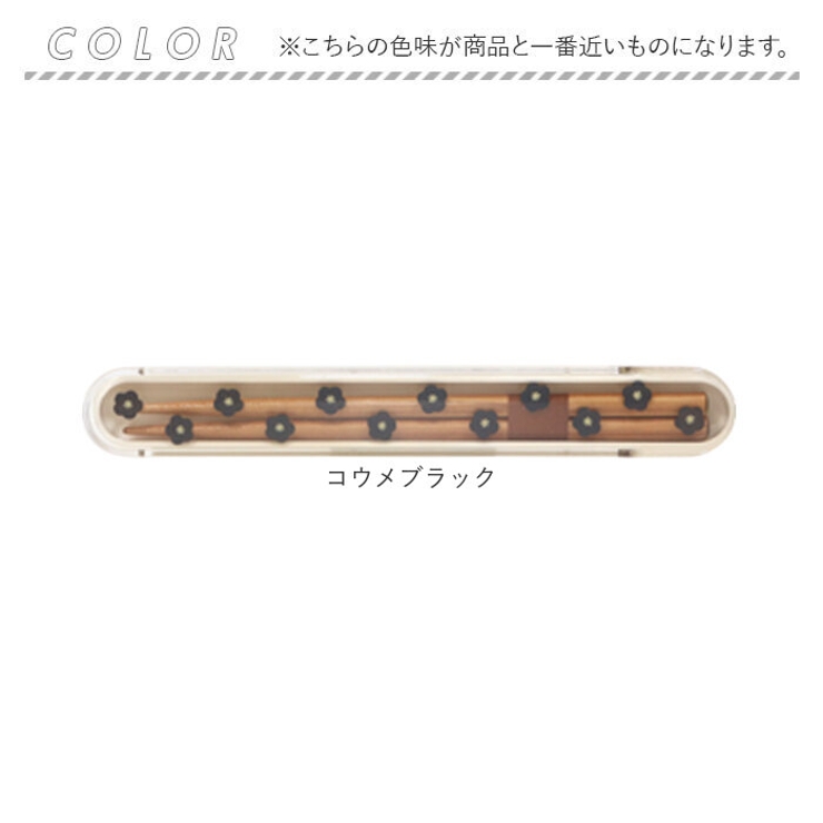 箸・箸箱セット | BACKYARD FAMILY | 詳細画像10 