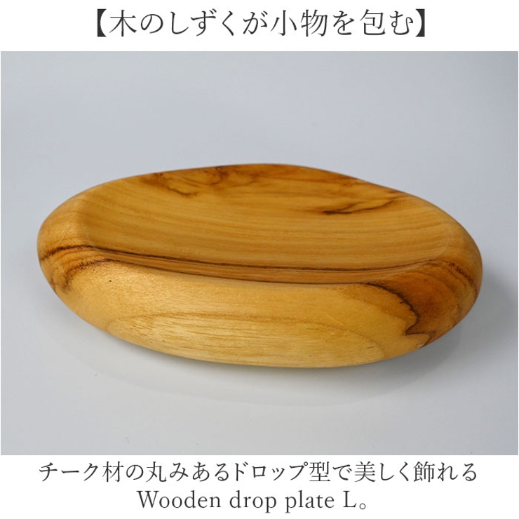 Wooden drop plate L | BACKYARD FAMILY | 詳細画像2 