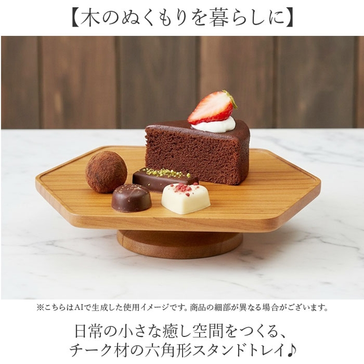 Hexagon compote 085 | BACKYARD FAMILY | 詳細画像2 