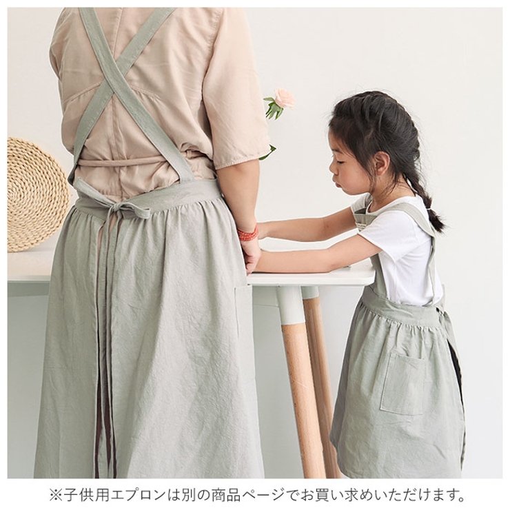 エプロン