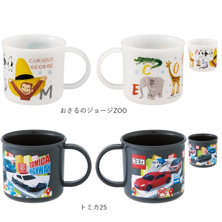 抗菌食洗対応 プラコップ KE4AAG | BACKYARD FAMILY | 詳細画像15 