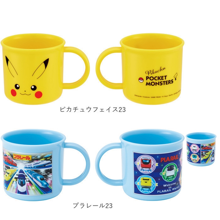 抗菌食洗対応 プラコップ KE4AAG | BACKYARD FAMILY | 詳細画像9 