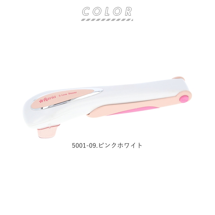 シェーバー