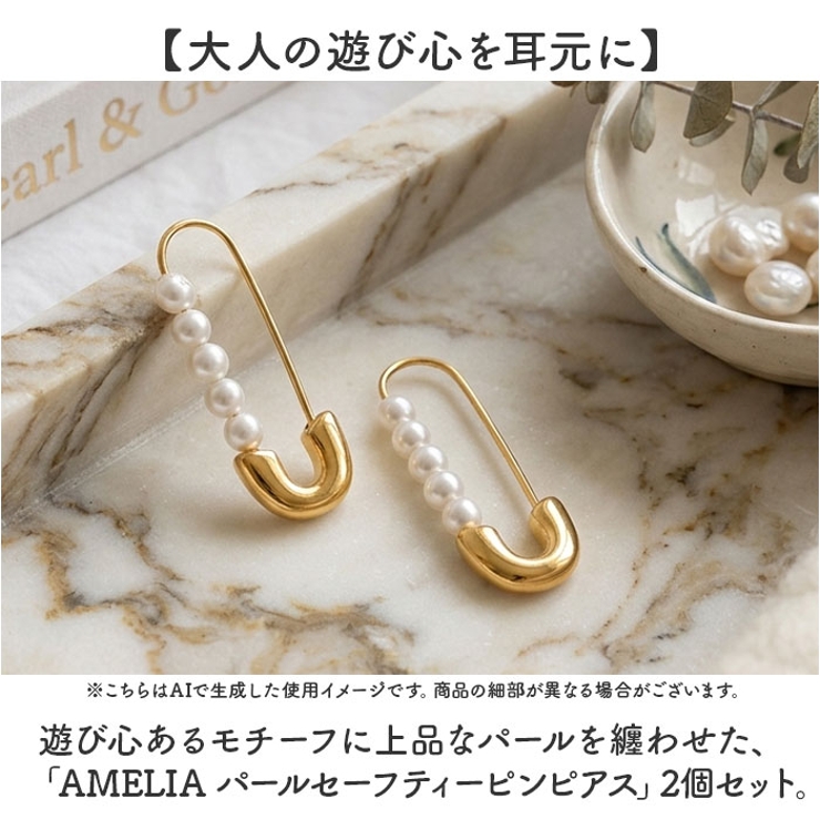 パールセーフティーピンピアス | BACKYARD FAMILY | 詳細画像2 