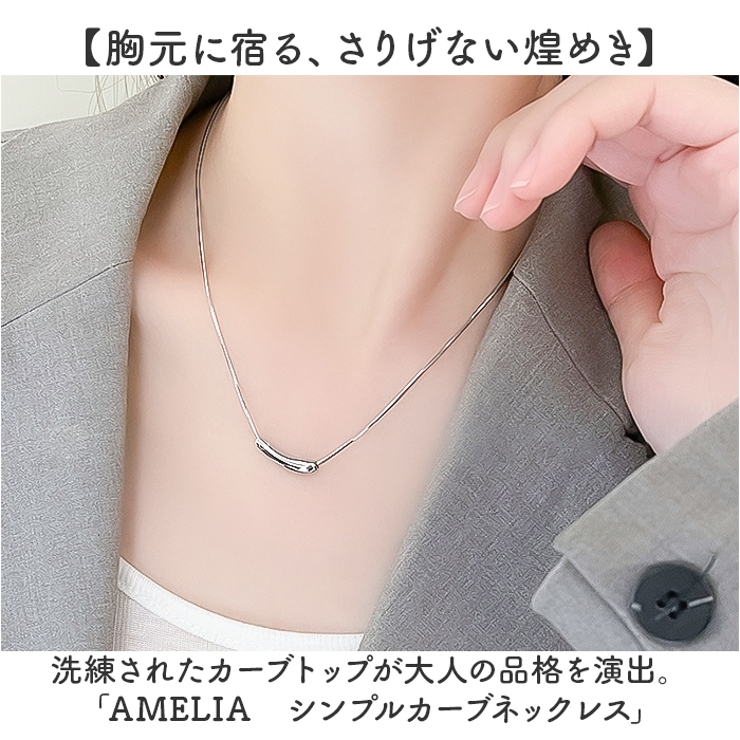 シンプルカーブネックレス | BACKYARD FAMILY | 詳細画像2 