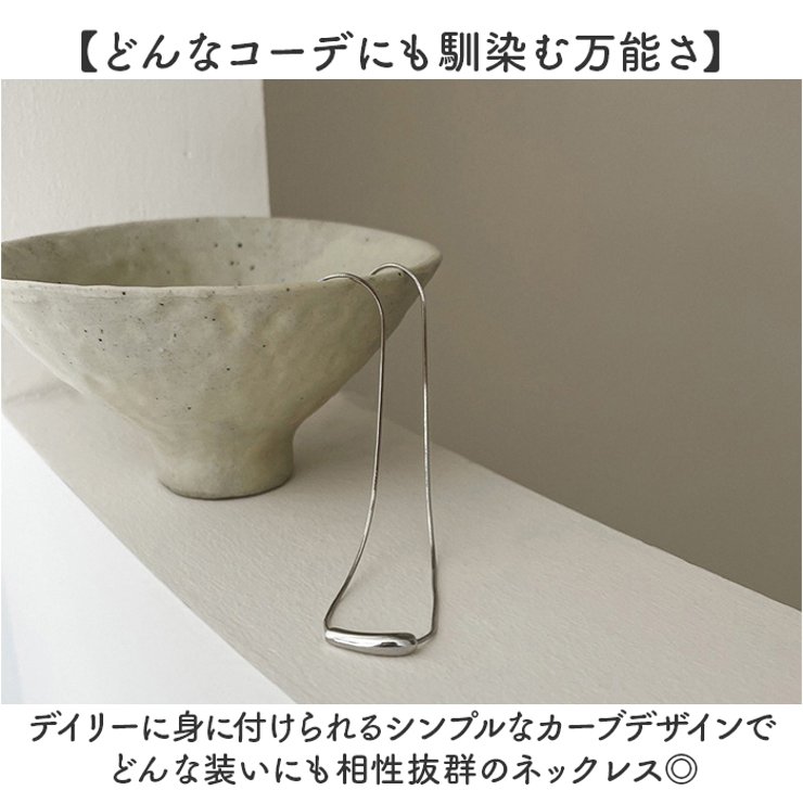 シンプルカーブネックレス | BACKYARD FAMILY | 詳細画像4 