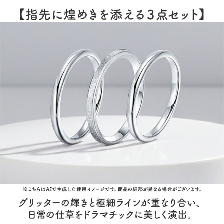 グリッターシンプル３点リング | BACKYARD FAMILY | 詳細画像2 