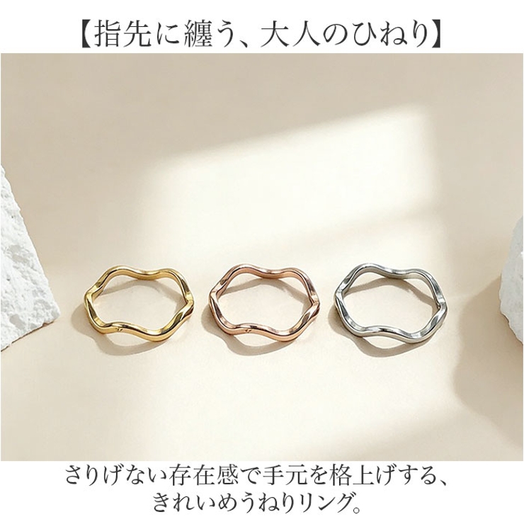 うねりリング | BACKYARD FAMILY | 詳細画像2 