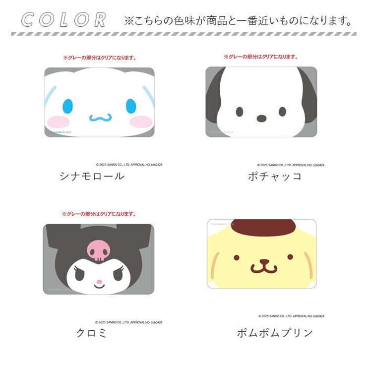 まじかる百貨店クリアカード どアップデザイン | BACKYARD FAMILY | 詳細画像13 