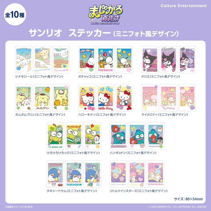 まじかる百貨店ステッカー ミニフォト風デザイン | BACKYARD FAMILY | 詳細画像12 