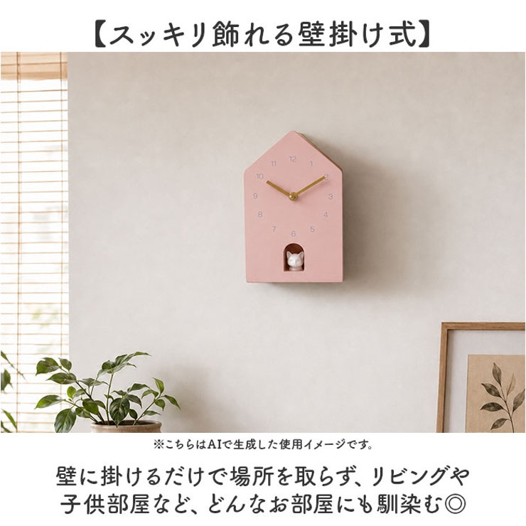 マルモ ウォールクロック サウンド | BACKYARD FAMILY | 詳細画像7 