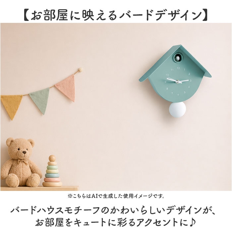 マルモ ウォールクロック サウンドスウィングバード | BACKYARD FAMILY | 詳細画像4 