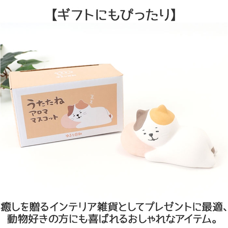 ゆるり日和 アロママスコット | BACKYARD FAMILY | 詳細画像6 