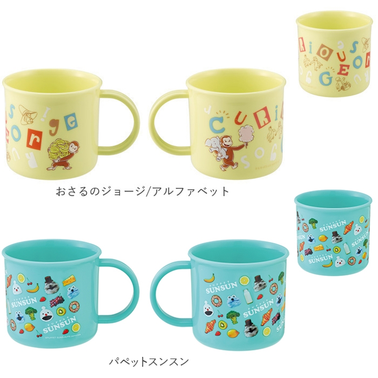 キャラクター 食洗機対応プラコップ KE4A | BACKYARD FAMILY | 詳細画像16 