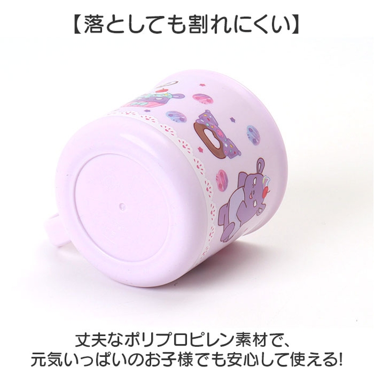 キャラクター 食洗機対応プラコップ KE4A | BACKYARD FAMILY | 詳細画像4 