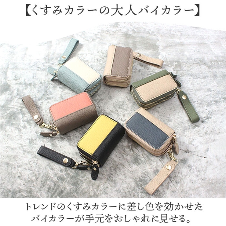 Blanc Pomme ブランポム バイカラーWジップ キーケース | BACKYARD FAMILY | 詳細画像5 