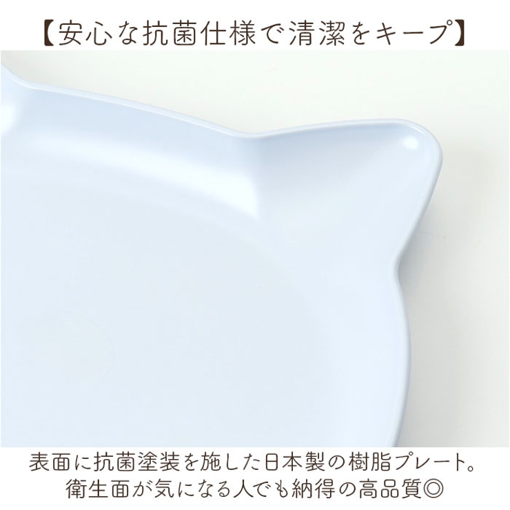 catte ねこ 抗菌ランチプレート | BACKYARD FAMILY | 詳細画像3 