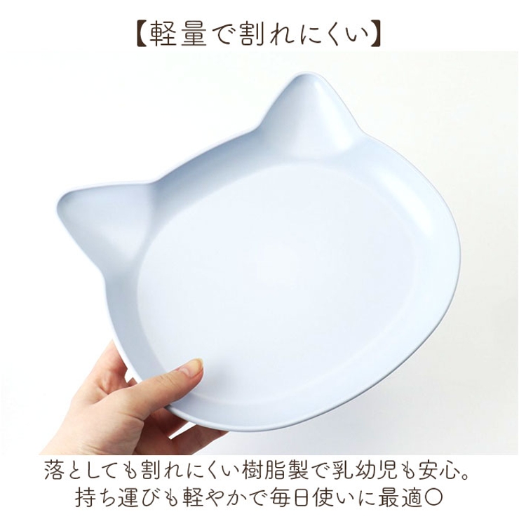 catte ねこ 抗菌ランチプレート | BACKYARD FAMILY | 詳細画像5 