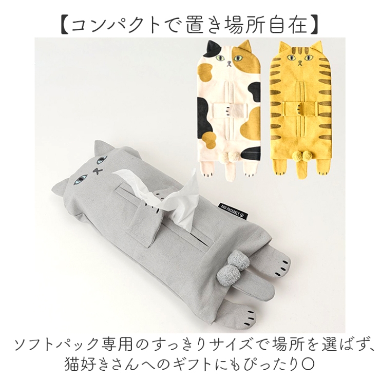 AND PACKABLE ニャンタマティッシュカバー | BACKYARD FAMILY | 詳細画像6 