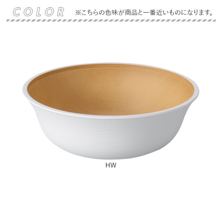 earth color woody 抗菌すくえる ボウル | BACKYARD FAMILY | 詳細画像9 