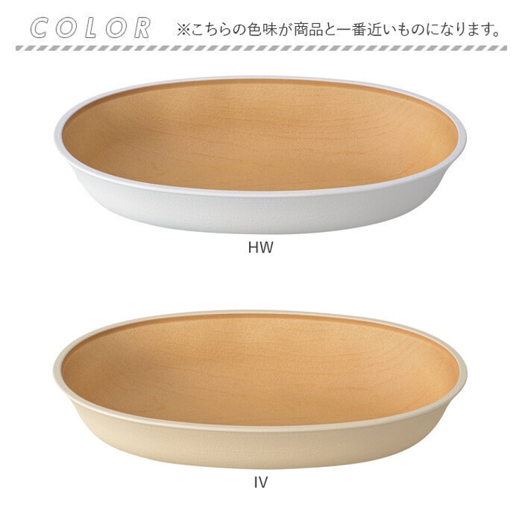 earth color woody 抗菌すくえる 小判ボウル | BACKYARD FAMILY | 詳細画像16 