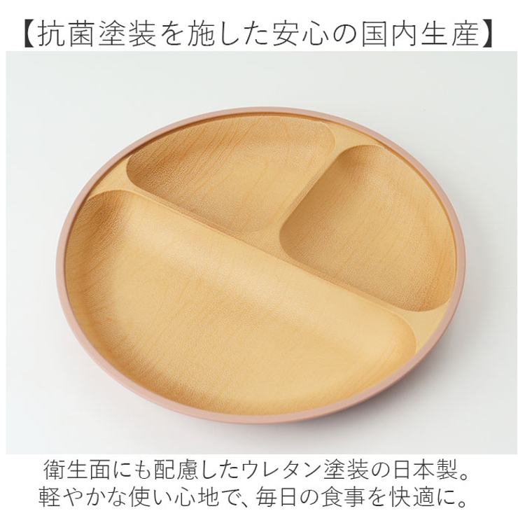 earth color woody 抗菌すくえる 丸ランチプレート | BACKYARD FAMILY | 詳細画像7 