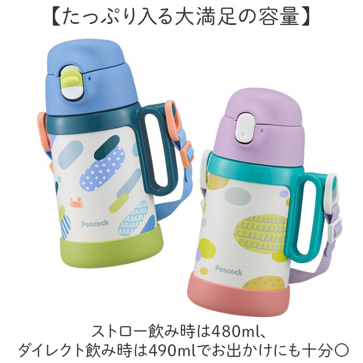 Peacock ストロー&ダイレクト 2WAYボトル | BACKYARD FAMILY | 詳細画像4 