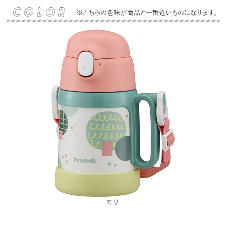 Peacock ストロー＆コップ 2WAYボトル | BACKYARD FAMILY | 詳細画像18 