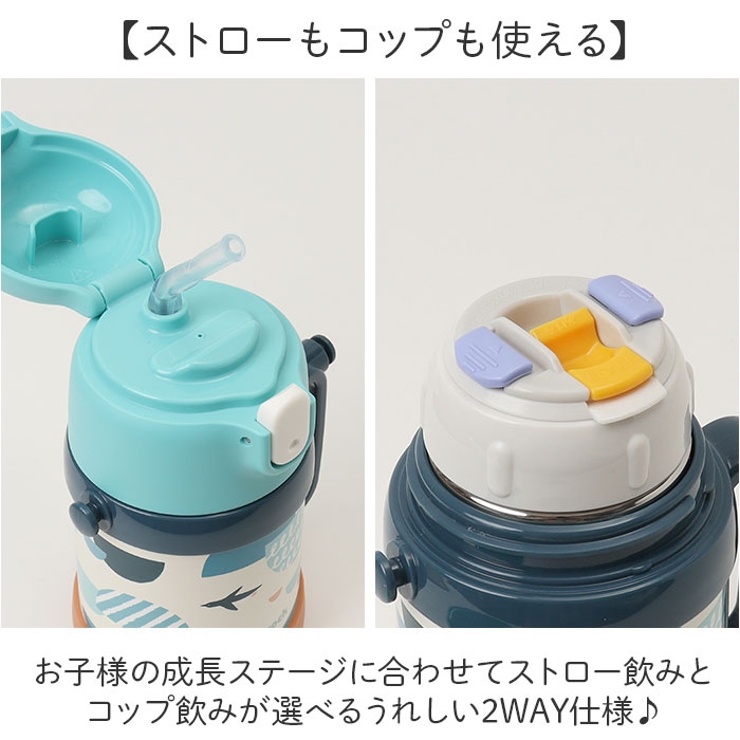 Peacock ストロー＆コップ 2WAYボトル | BACKYARD FAMILY | 詳細画像5 