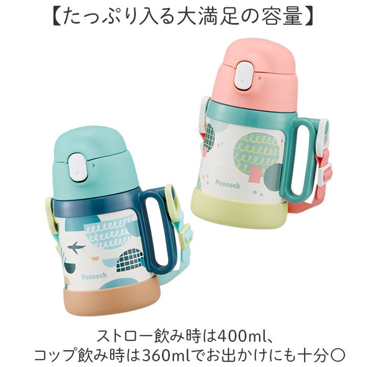Peacock ストロー＆コップ 2WAYボトル | BACKYARD FAMILY | 詳細画像6 