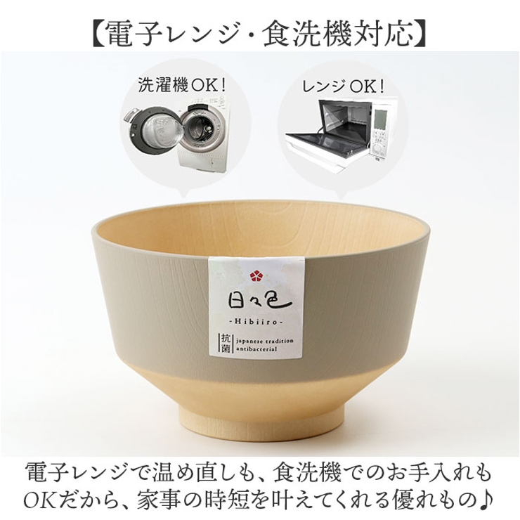 日々色 抗菌丼 | BACKYARD FAMILY | 詳細画像4 