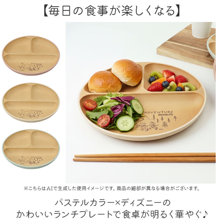 抗菌ランチプレート | BACKYARD FAMILY | 詳細画像2 