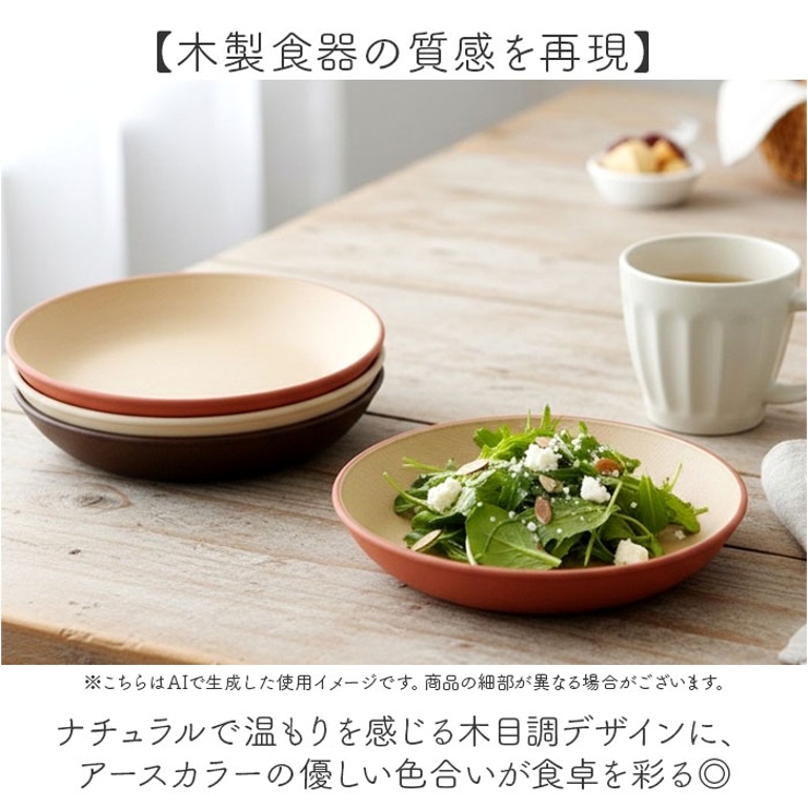 earth color ラウンドプレートM | BACKYARD FAMILY | 詳細画像3 