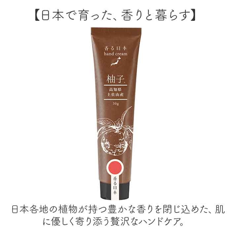 香る日本 ハンドクリーム | BACKYARD FAMILY | 詳細画像2 