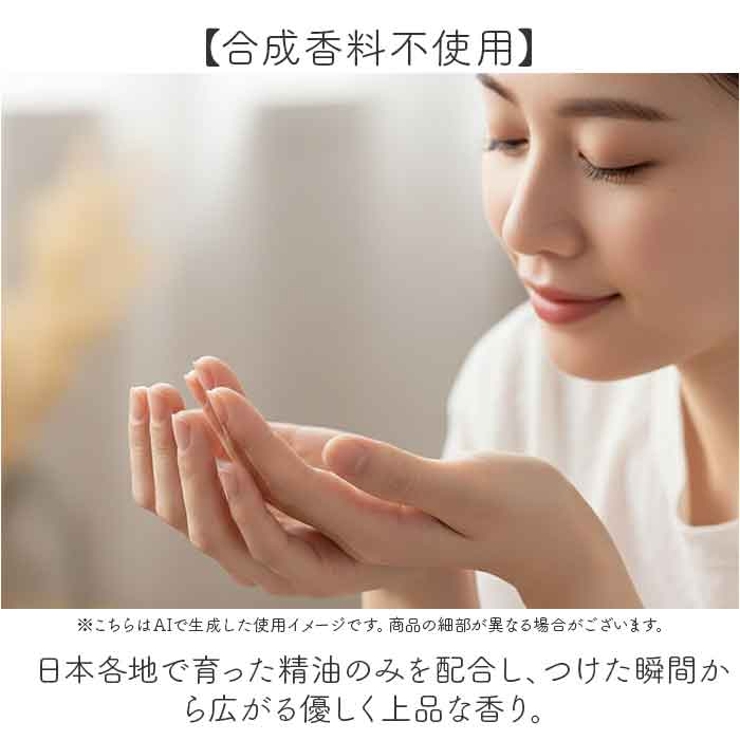 香る日本 ハンドクリーム | BACKYARD FAMILY | 詳細画像4 