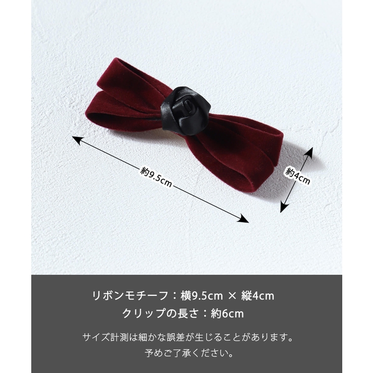 Rora ローズ ベルベットヘアクリップ | BACKYARD FAMILY | 詳細画像15 