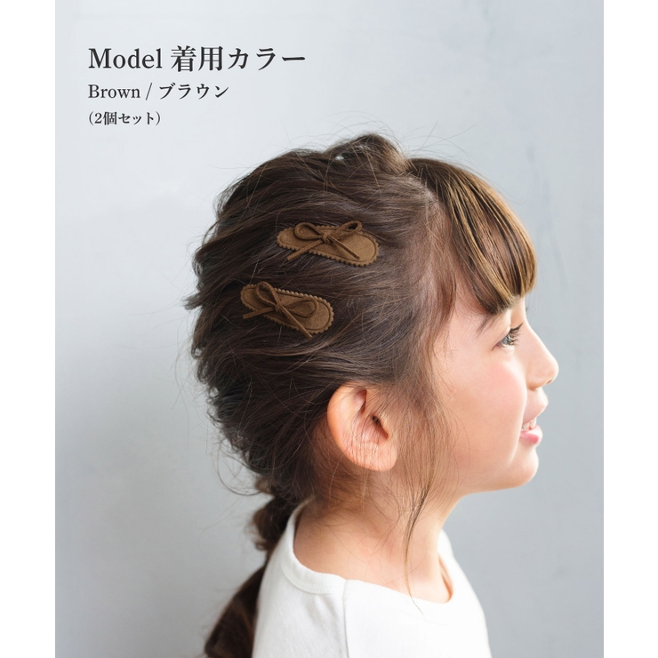 Rora レーヌ スウェード パッチンどめ 2個セット | BACKYARD FAMILY | 詳細画像5 