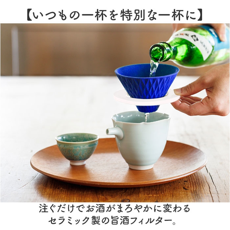 旨酒フィルター蒼い雫 | BACKYARD FAMILY | 詳細画像2 