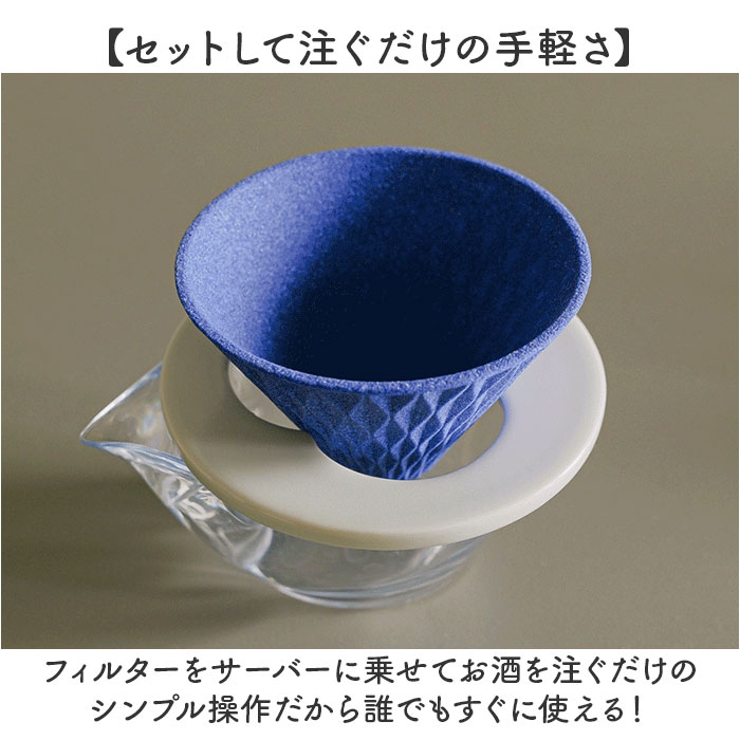 旨酒フィルター蒼い雫 | BACKYARD FAMILY | 詳細画像4 